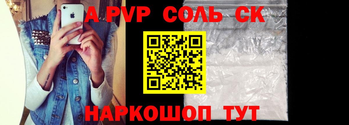 APVP Crystall Узловая