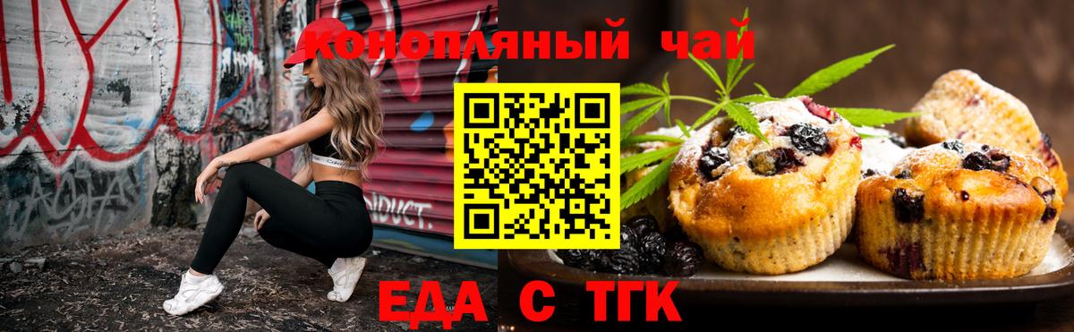Узловая  Еда ТГК конопля  Вход с VPN 