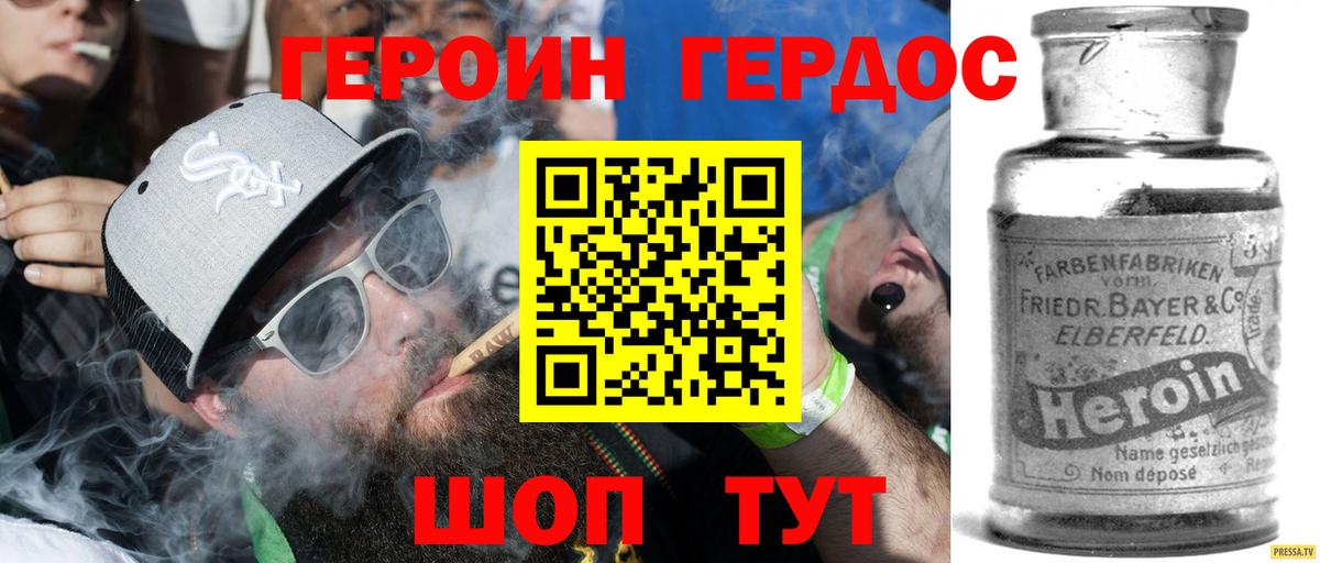 Героин афганец Узловая
