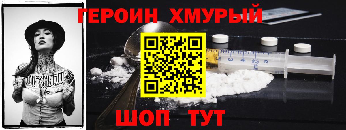 Героин Афган  Вход с VPN  Узловая 