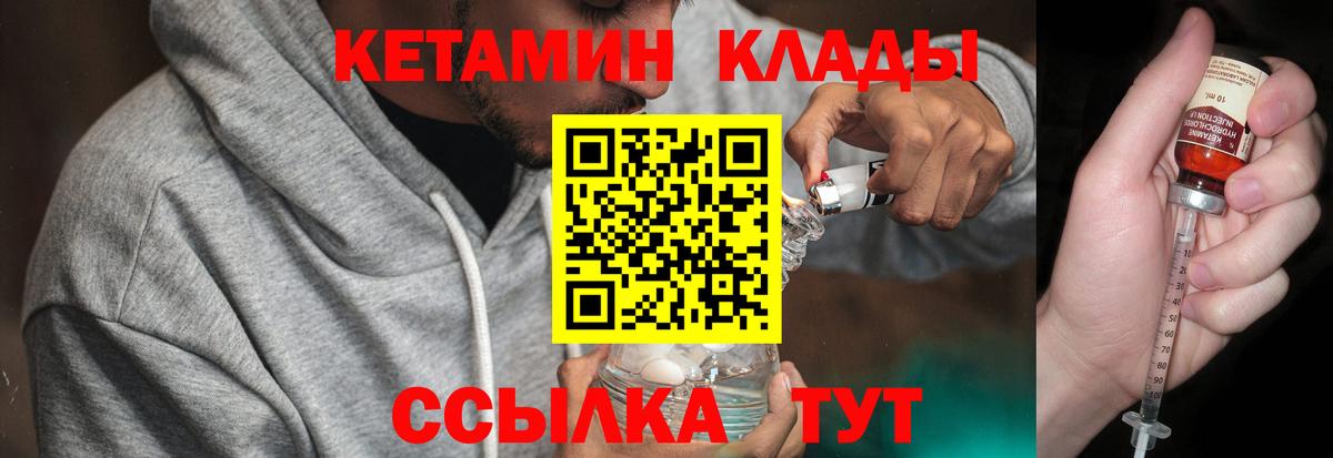 Узловая  КЕТАМИН ketamine  Вход с VPN  КЕТАМИН VHQ 