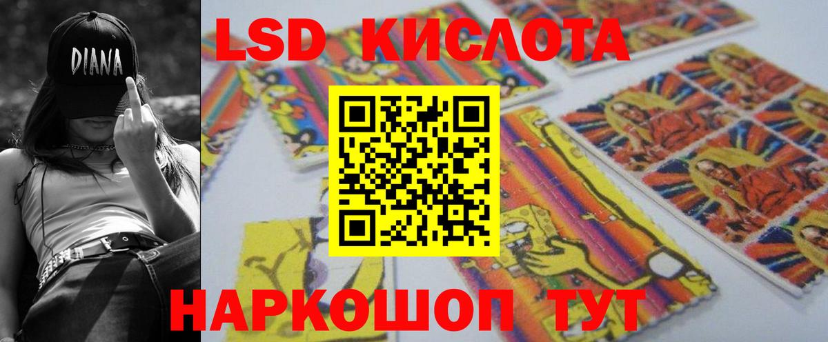 ЛСД экстази кислота  Вход с VPN  ЛСД экстази ecstasy  Узловая 