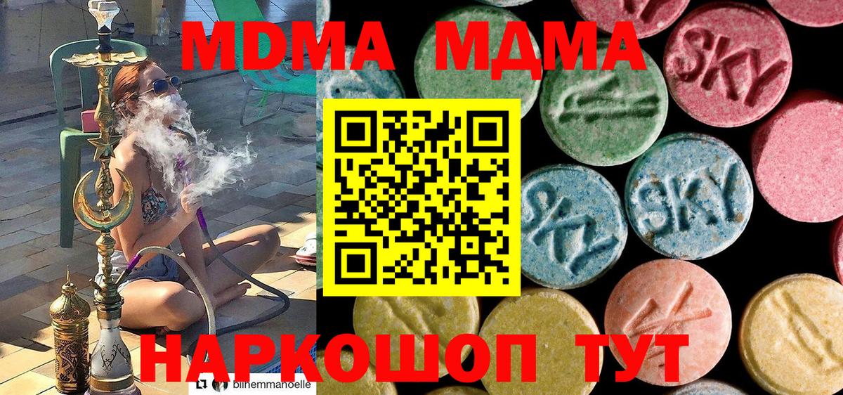 МДМА молли  MDMA  Узловая  Вход с VPN 