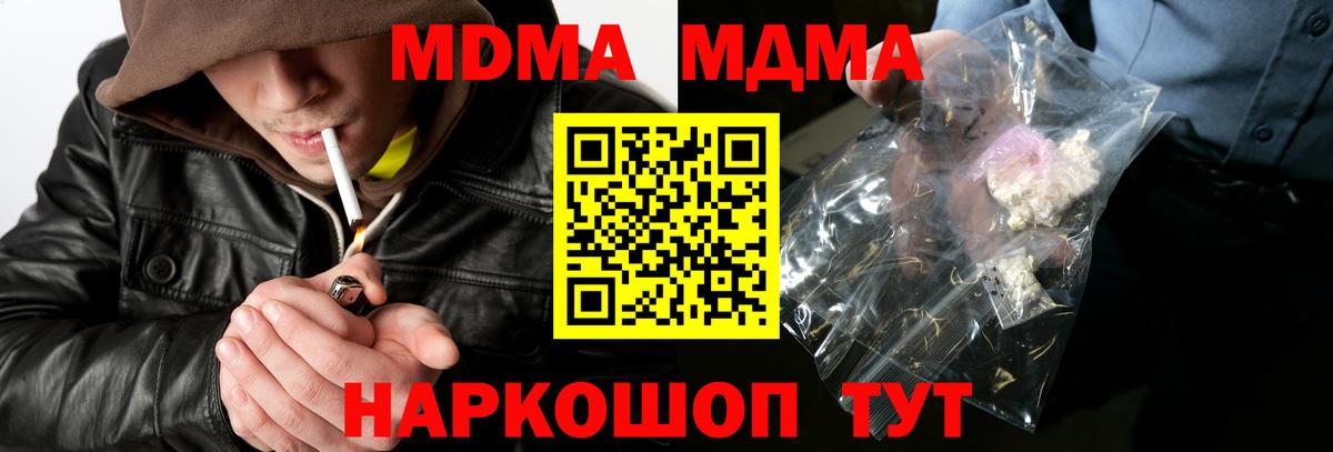 MDMA crystal Узловая