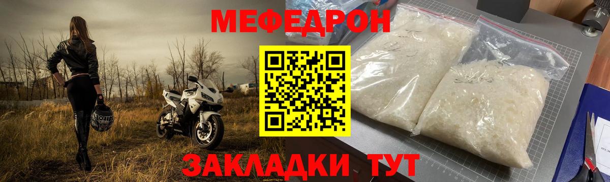 МЕФ Узловая