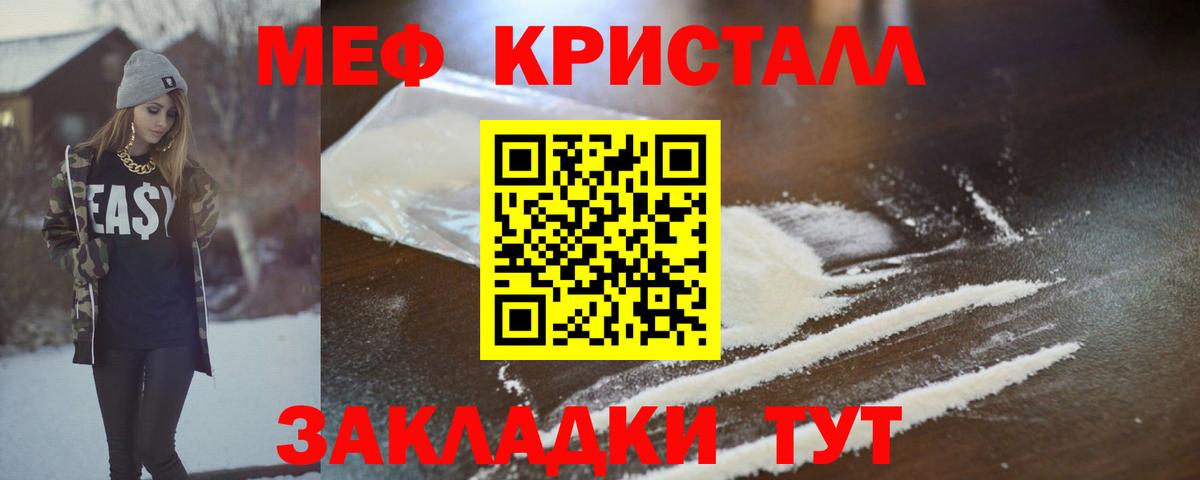 Узловая  Меф VHQ  МЕФ мука  МЯУ-МЯУ  Вход с VPN 