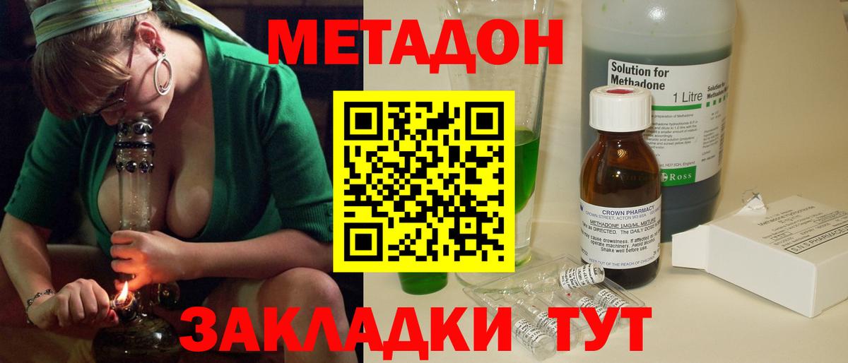 Узловая  МЕТАДОН белоснежный  Вход с VPN 