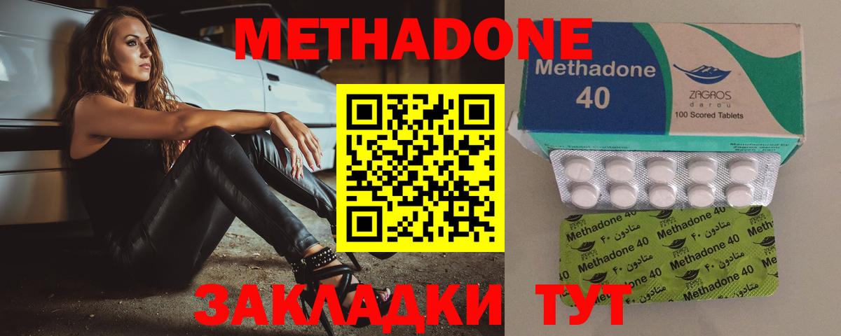 Метадон кристалл Узловая