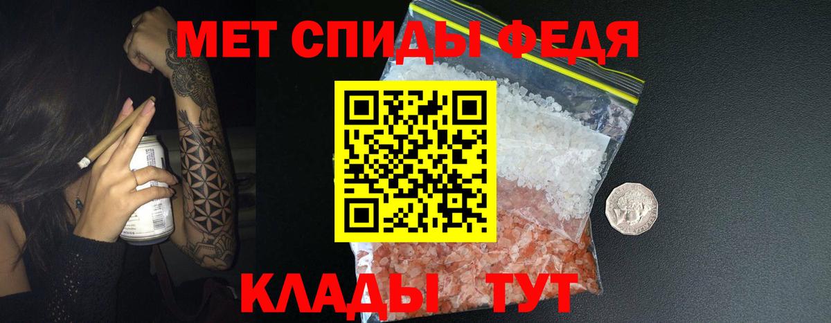 МЕТАМФЕТАМИН мет Узловая