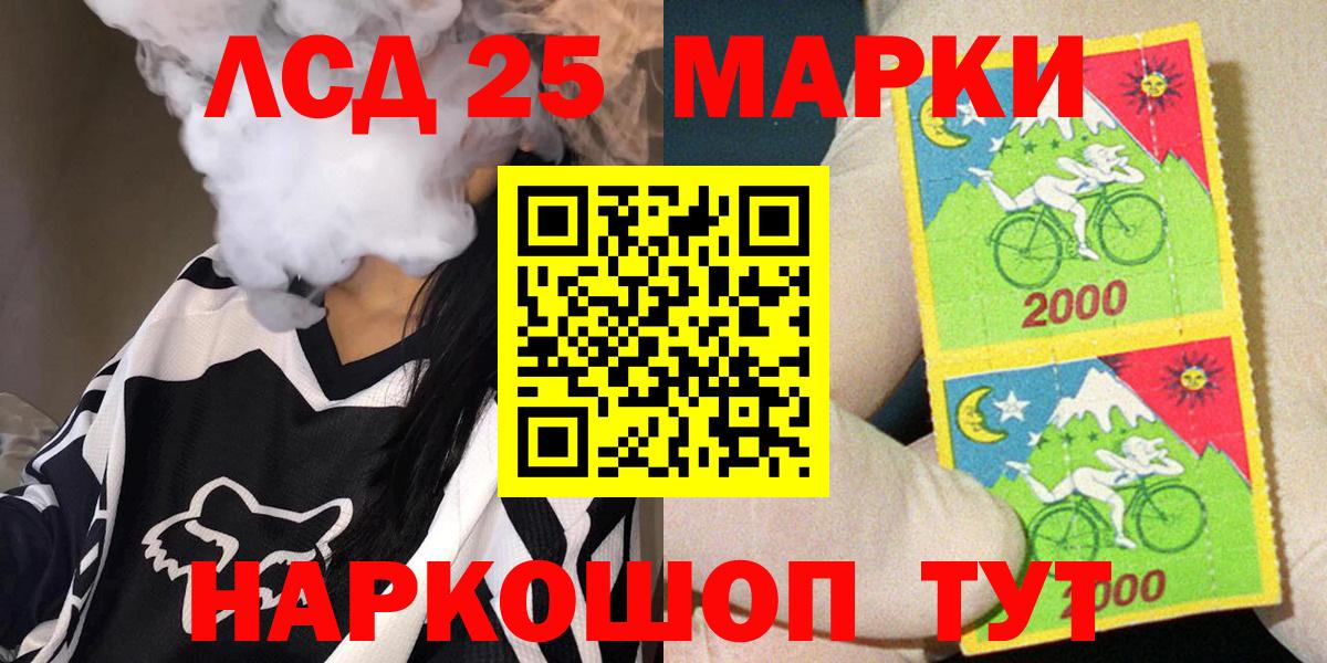 Марки NBOMe 1,8мг Узловая