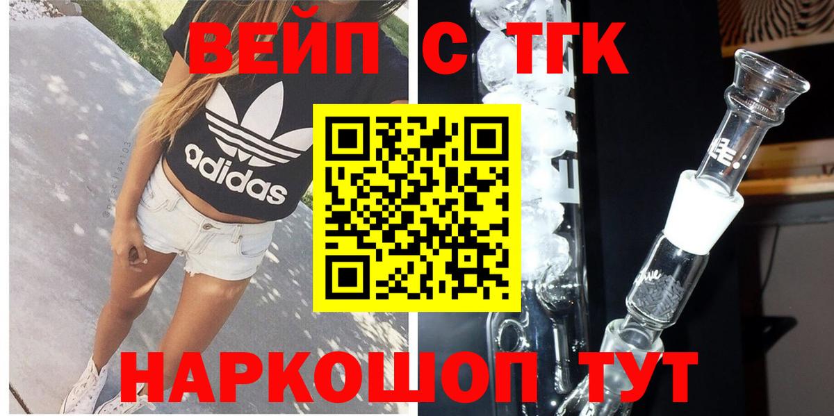 Узловая  ОМГ ОМГ ссылки  Дистиллят ТГК THC oil  Вход с VPN  Дистиллят ТГК вейп 