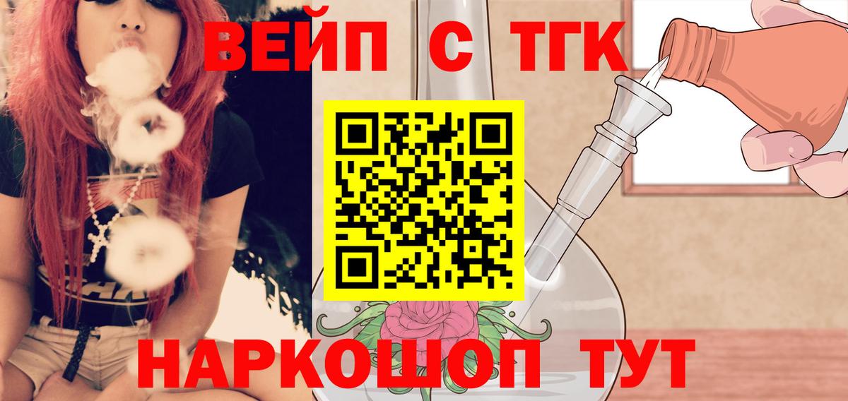 Дистиллят ТГК жижа Узловая